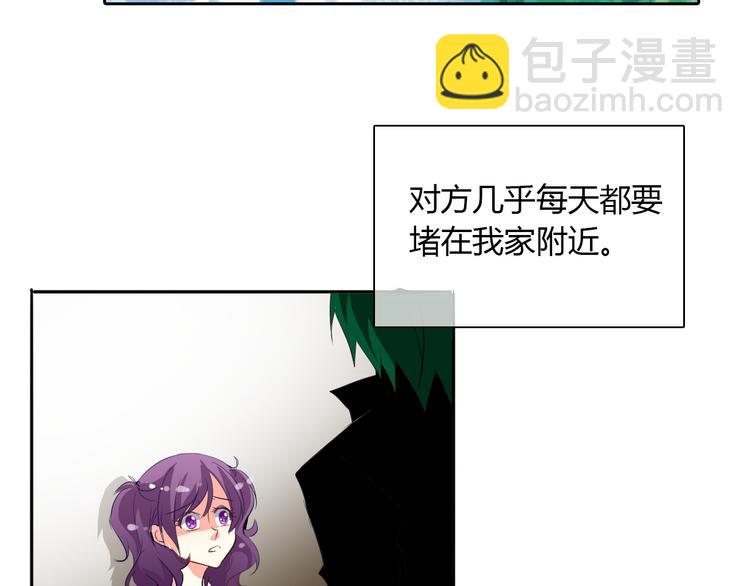 《论叛逆少女的恋爱方式》第24话 我觉得你是个好人 第11页