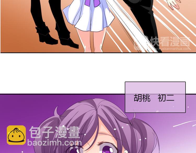 《论叛逆少女的恋爱方式》第24话 我觉得你是个好人 第15页