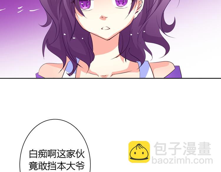 《论叛逆少女的恋爱方式》第24话 我觉得你是个好人 第16页