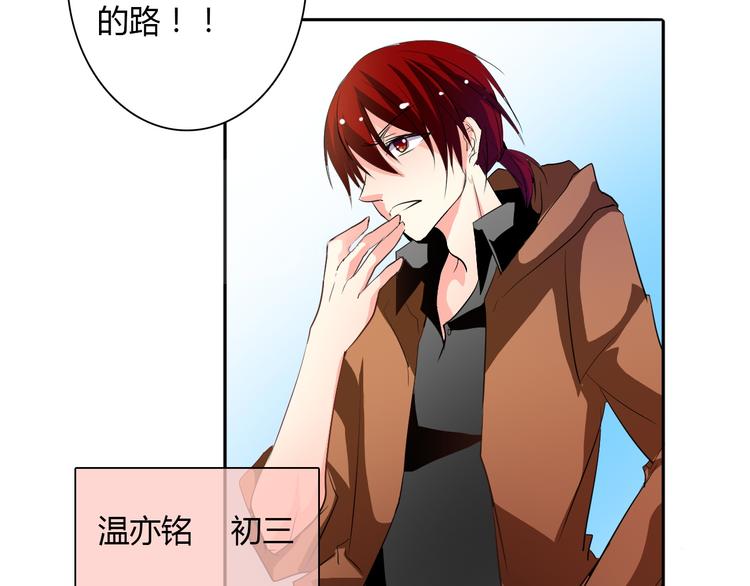 《论叛逆少女的恋爱方式》第24话 我觉得你是个好人 第17页