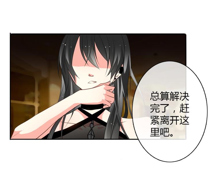 《论叛逆少女的恋爱方式》第24话 我觉得你是个好人 第1页