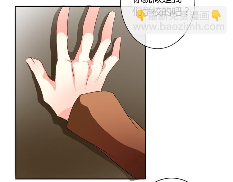 《论叛逆少女的恋爱方式》第24话 我觉得你是个好人 第20页