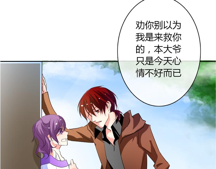 《论叛逆少女的恋爱方式》第24话 我觉得你是个好人 第21页