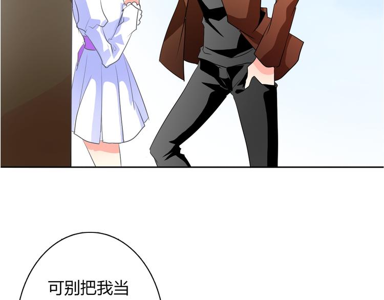 《论叛逆少女的恋爱方式》第24话 我觉得你是个好人 第22页