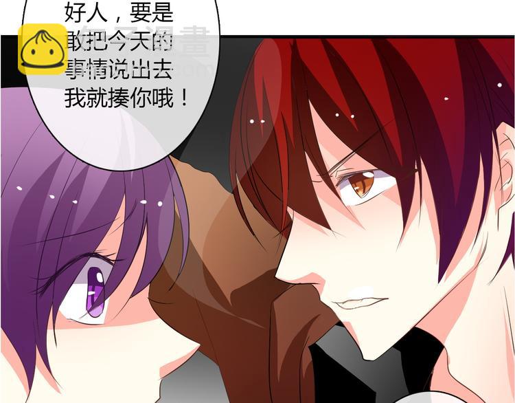《论叛逆少女的恋爱方式》第24话 我觉得你是个好人 第23页