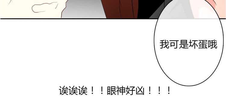 《论叛逆少女的恋爱方式》第24话 我觉得你是个好人 第24页
