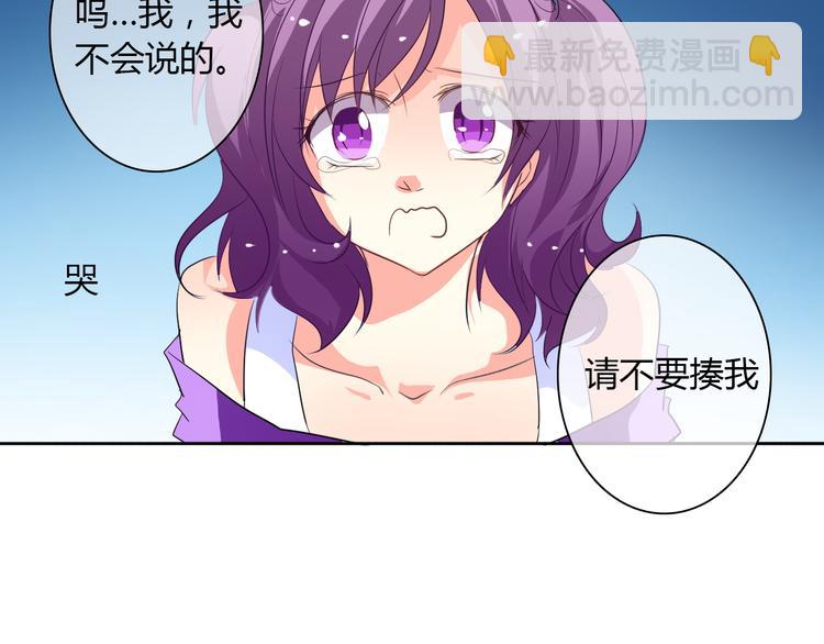 《论叛逆少女的恋爱方式》第24话 我觉得你是个好人 第26页