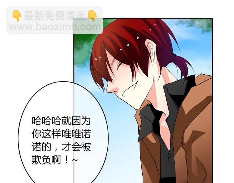 《论叛逆少女的恋爱方式》第24话 我觉得你是个好人 第27页