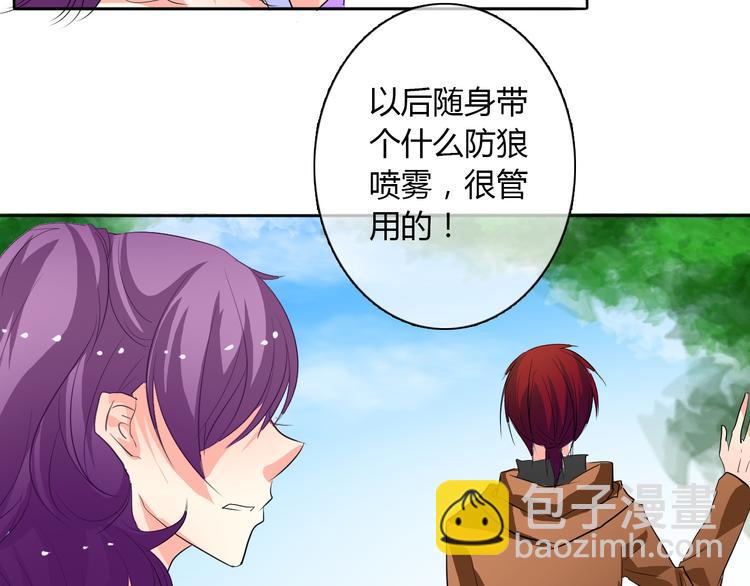 《论叛逆少女的恋爱方式》第24话 我觉得你是个好人 第29页