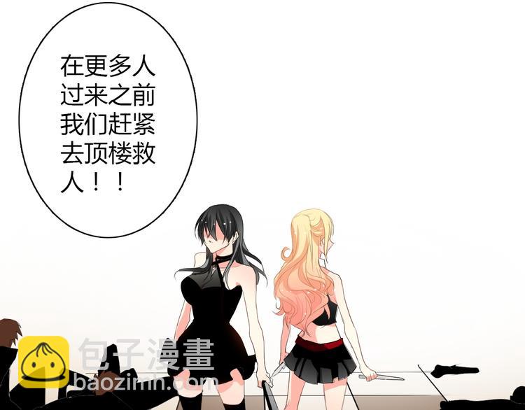 《论叛逆少女的恋爱方式》第24话 我觉得你是个好人 第2页