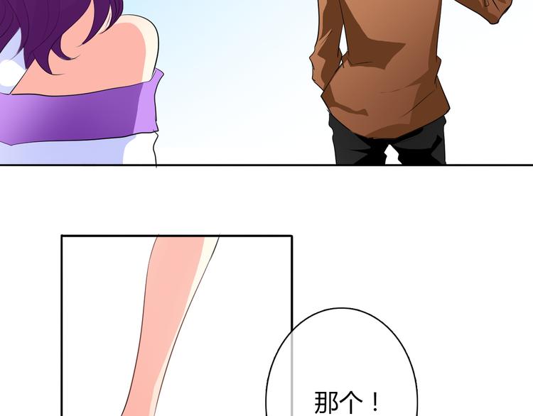 《论叛逆少女的恋爱方式》第24话 我觉得你是个好人 第30页