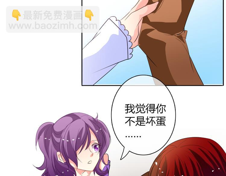 《论叛逆少女的恋爱方式》第24话 我觉得你是个好人 第32页