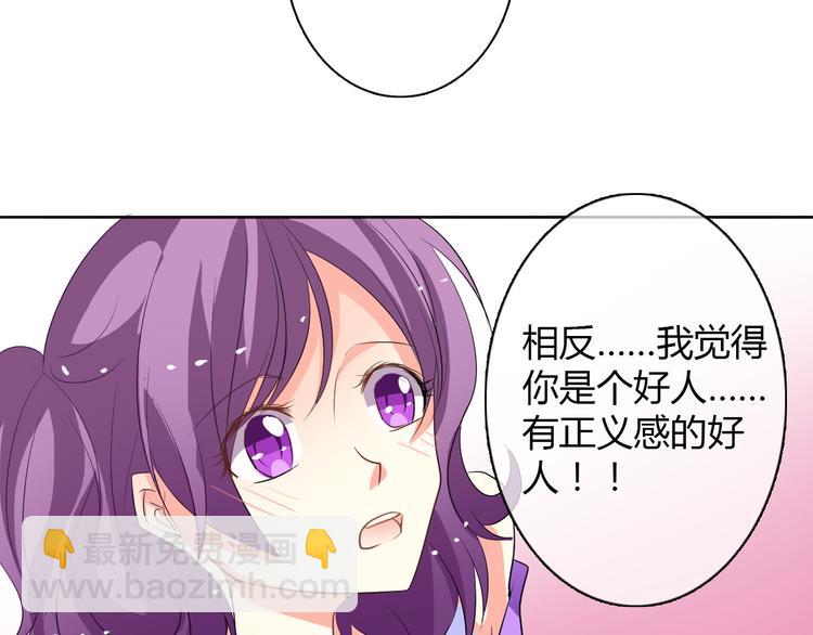 《论叛逆少女的恋爱方式》第24话 我觉得你是个好人 第34页