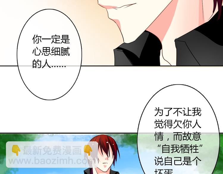 《论叛逆少女的恋爱方式》第24话 我觉得你是个好人 第36页