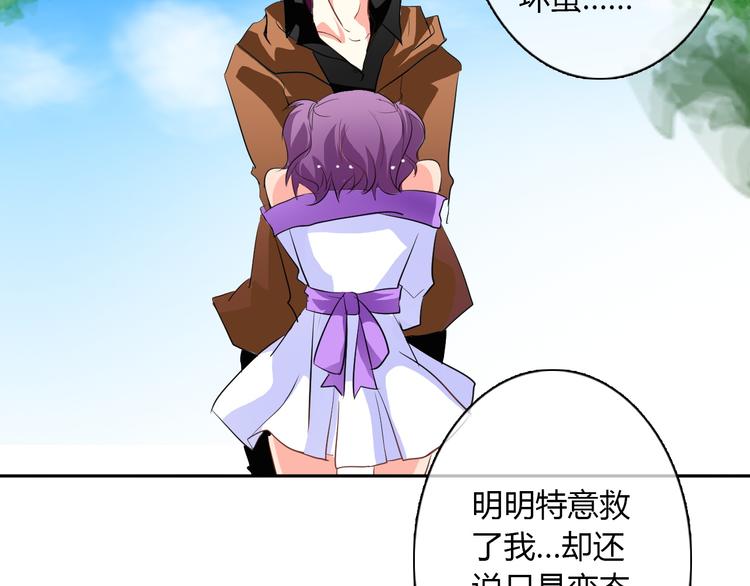 《论叛逆少女的恋爱方式》第24话 我觉得你是个好人 第37页