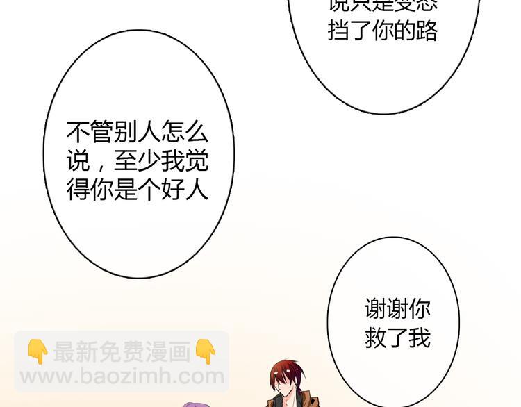 《论叛逆少女的恋爱方式》第24话 我觉得你是个好人 第38页