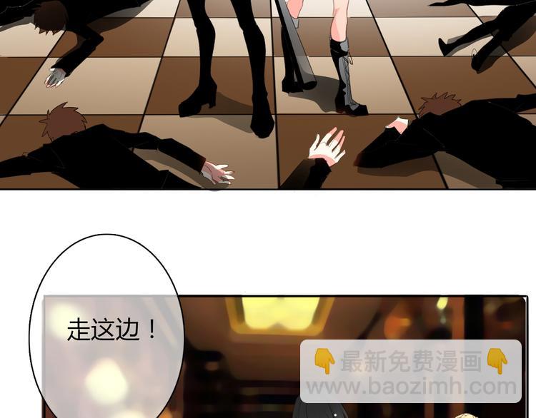 《论叛逆少女的恋爱方式》第24话 我觉得你是个好人 第3页