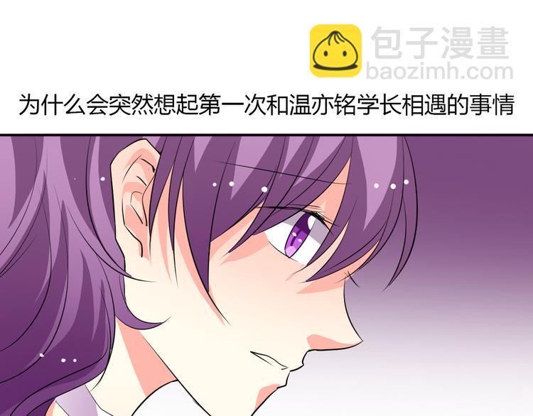 《论叛逆少女的恋爱方式》第24话 我觉得你是个好人 第40页