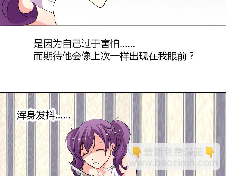 《论叛逆少女的恋爱方式》第24话 我觉得你是个好人 第41页