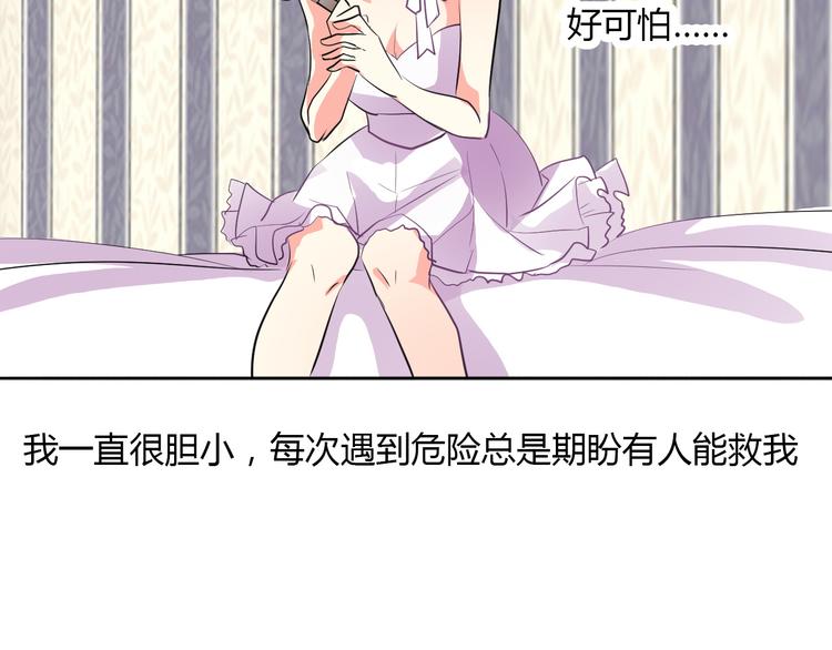 《论叛逆少女的恋爱方式》第24话 我觉得你是个好人 第42页