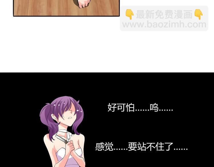 《论叛逆少女的恋爱方式》第24话 我觉得你是个好人 第45页