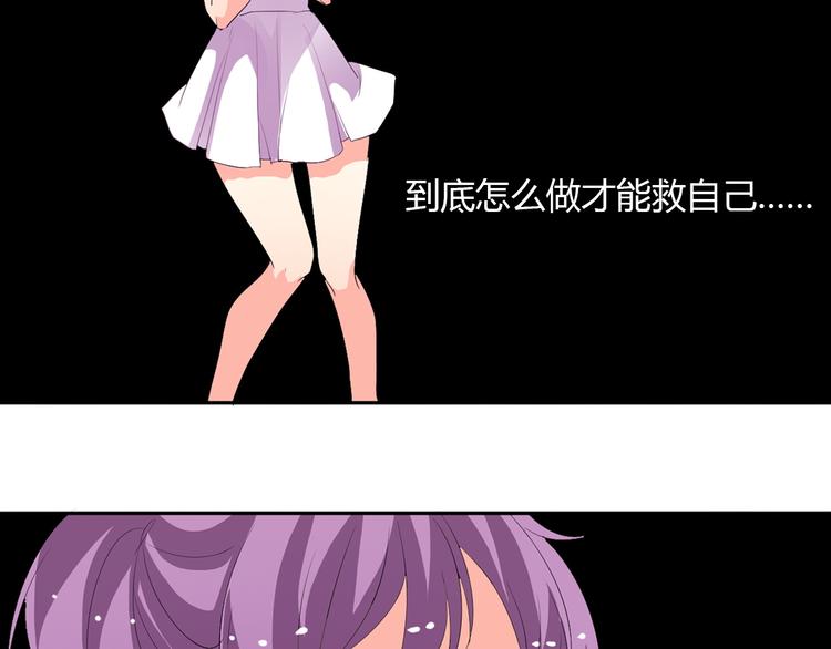 《论叛逆少女的恋爱方式》第24话 我觉得你是个好人 第46页