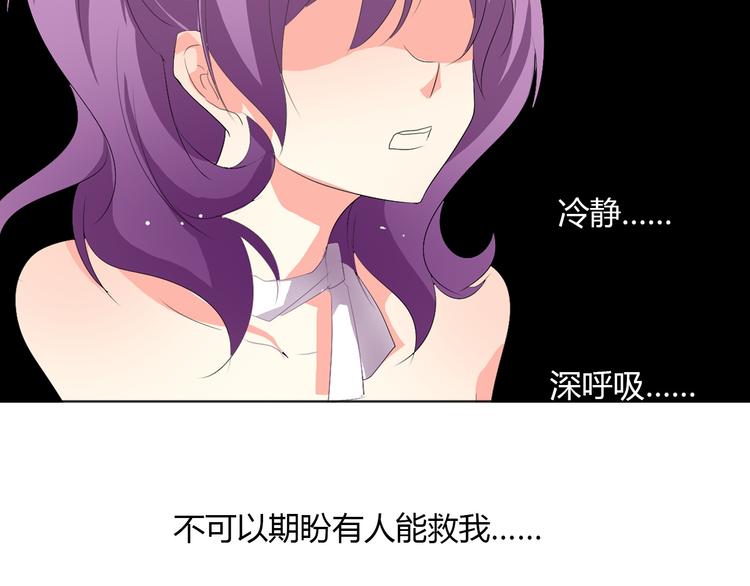 《论叛逆少女的恋爱方式》第24话 我觉得你是个好人 第47页