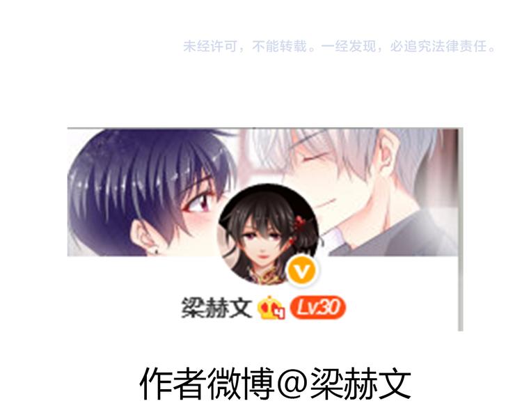 《论叛逆少女的恋爱方式》第24话 我觉得你是个好人 第49页
