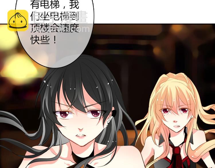 《论叛逆少女的恋爱方式》第24话 我觉得你是个好人 第6页