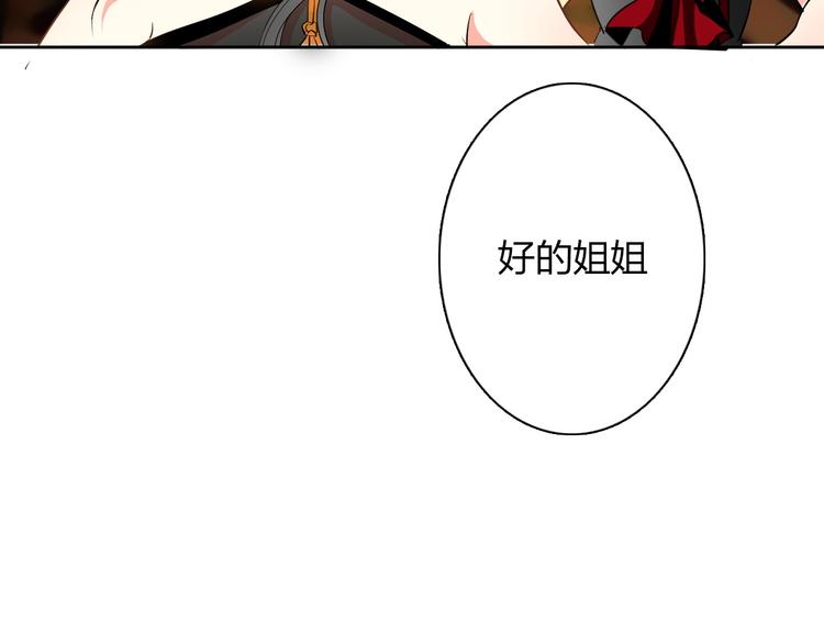 《论叛逆少女的恋爱方式》第24话 我觉得你是个好人 第7页