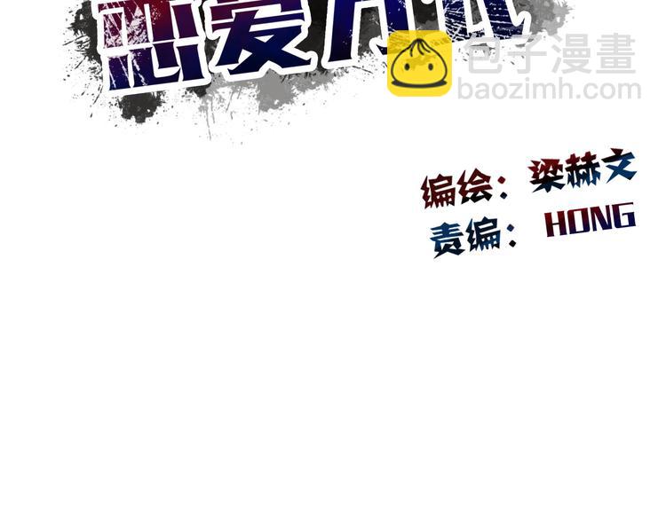 《论叛逆少女的恋爱方式》第24话 我觉得你是个好人 第9页