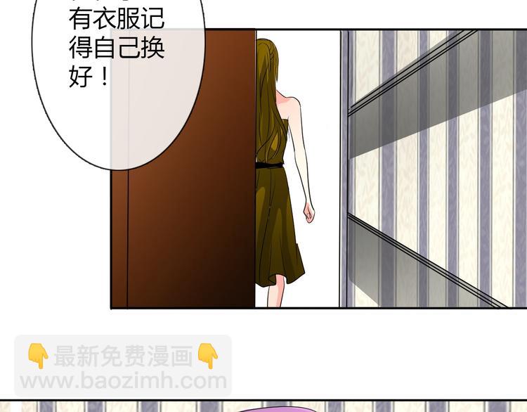 《论叛逆少女的恋爱方式》第22话 温亦铭扮女装被推倒 第19页