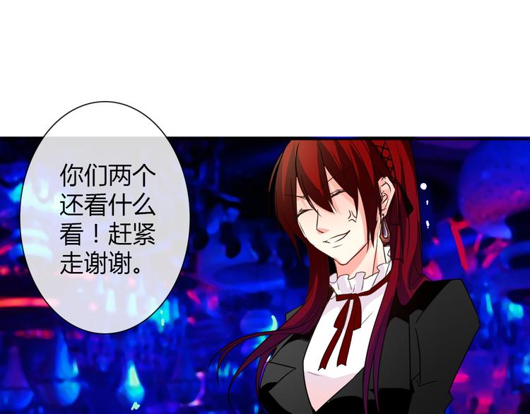 《论叛逆少女的恋爱方式》第22话 温亦铭扮女装被推倒 第1页