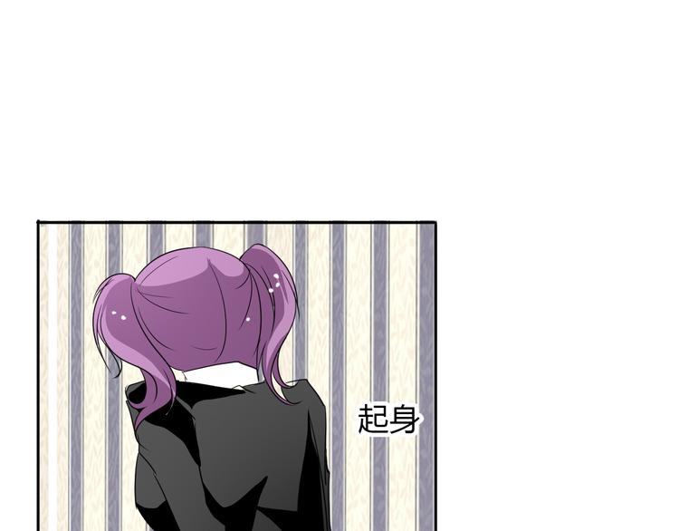 《论叛逆少女的恋爱方式》第22话 温亦铭扮女装被推倒 第21页