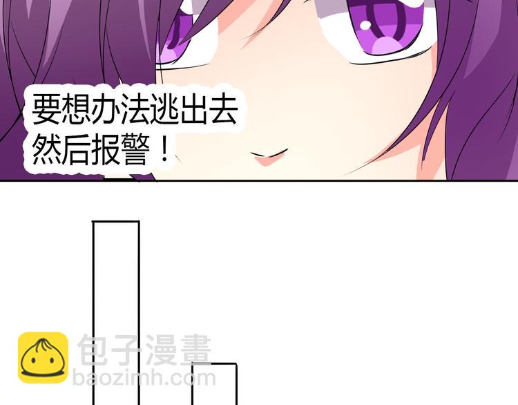 《论叛逆少女的恋爱方式》第22话 温亦铭扮女装被推倒 第25页