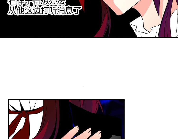 《论叛逆少女的恋爱方式》第22话 温亦铭扮女装被推倒 第31页