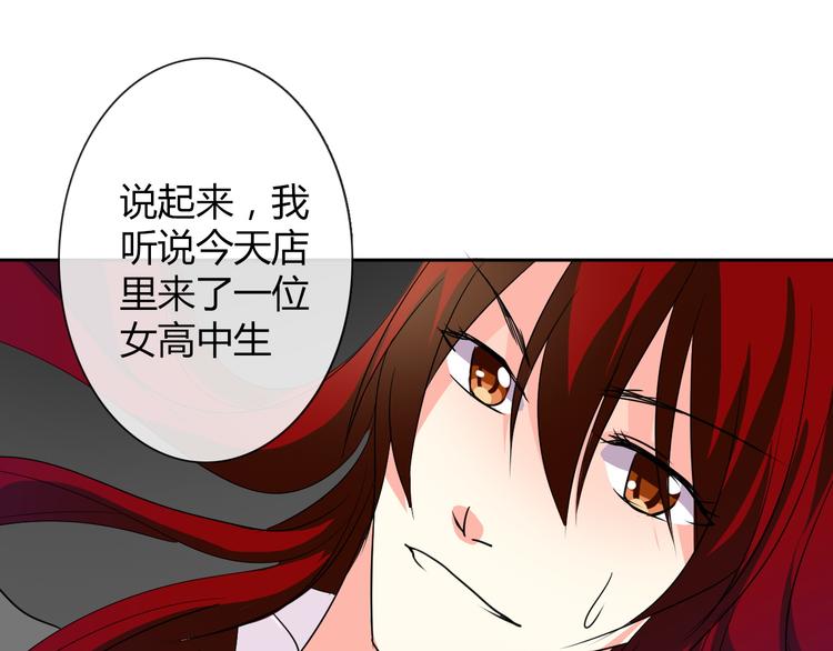 《论叛逆少女的恋爱方式》第22话 温亦铭扮女装被推倒 第35页