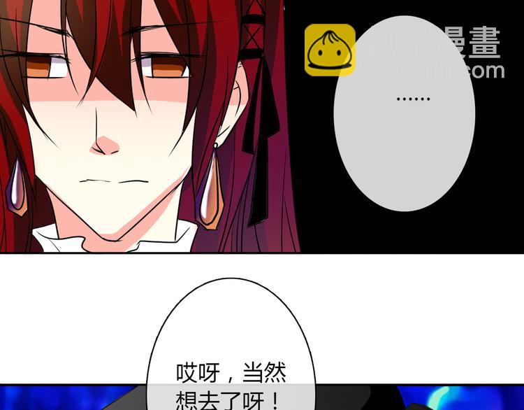 《论叛逆少女的恋爱方式》第22话 温亦铭扮女装被推倒 第38页