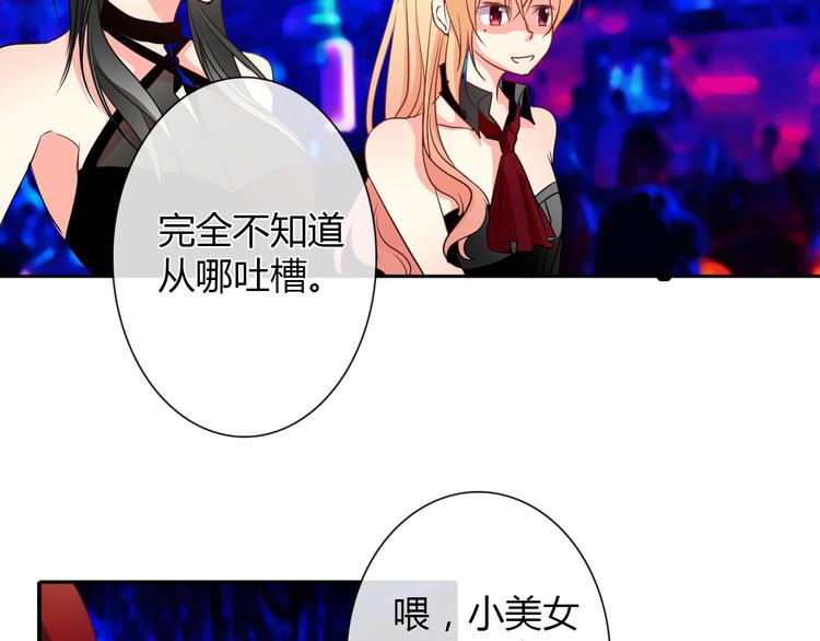 《论叛逆少女的恋爱方式》第22话 温亦铭扮女装被推倒 第3页