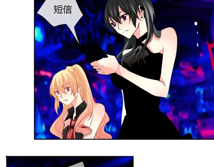 《论叛逆少女的恋爱方式》第22话 温亦铭扮女装被推倒 第46页