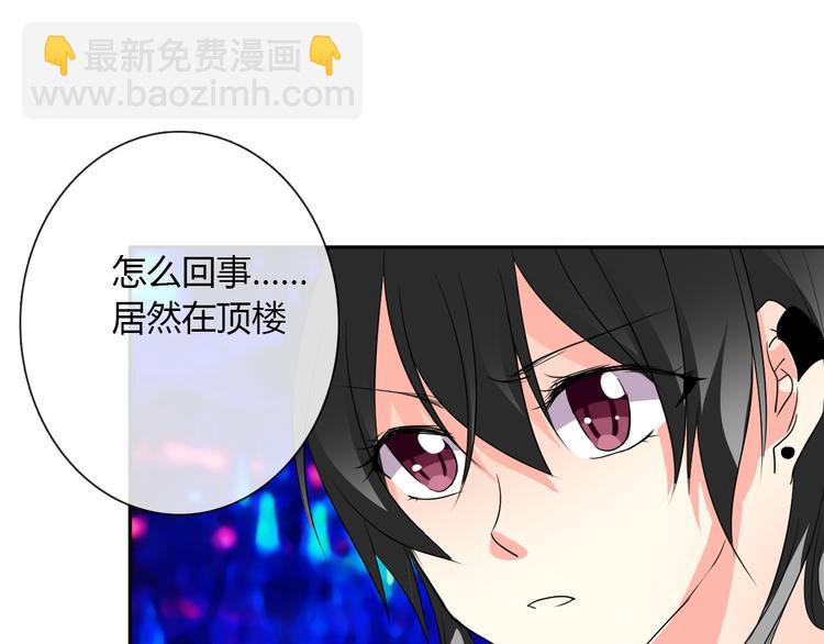 《论叛逆少女的恋爱方式》第22话 温亦铭扮女装被推倒 第48页