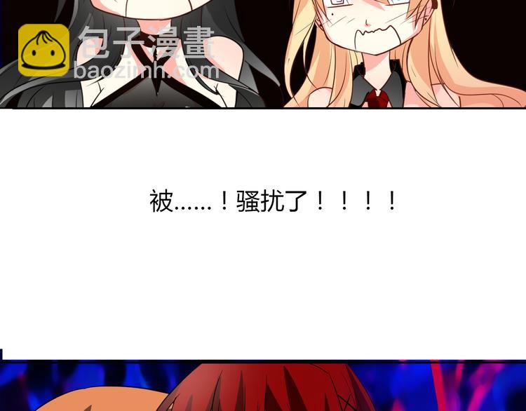 《论叛逆少女的恋爱方式》第22话 温亦铭扮女装被推倒 第7页