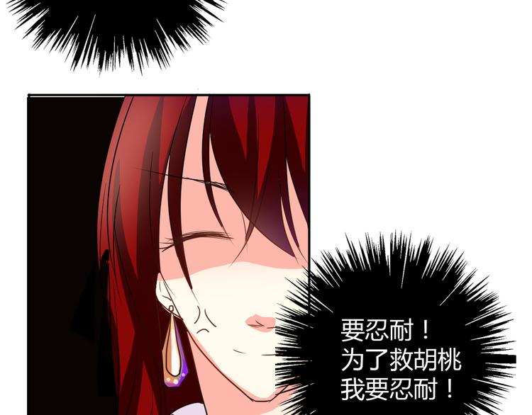 《论叛逆少女的恋爱方式》第22话 温亦铭扮女装被推倒 第9页