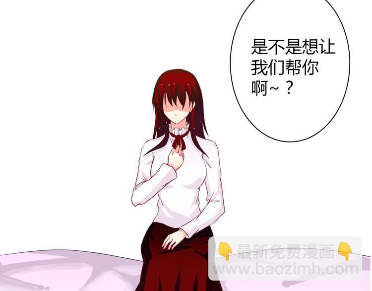 《论叛逆少女的恋爱方式》第27话 我会亲手除掉你 第11页