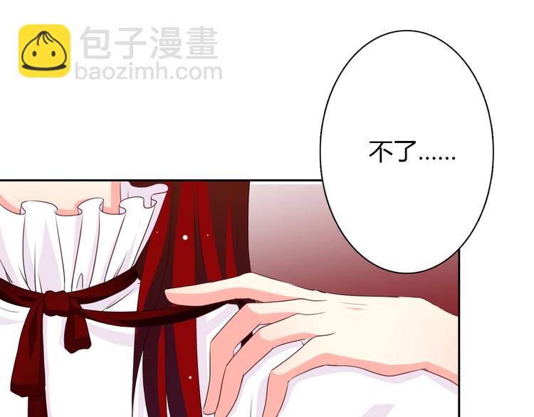 《论叛逆少女的恋爱方式》第27话 我会亲手除掉你 第13页