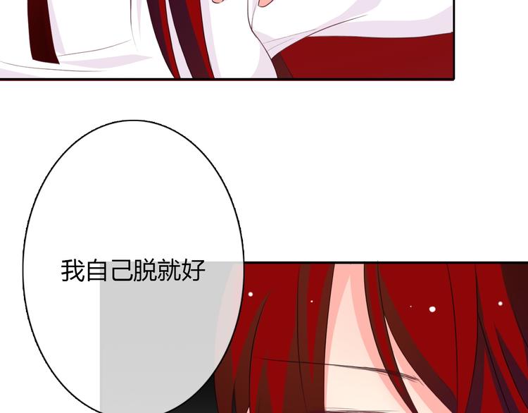 《论叛逆少女的恋爱方式》第27话 我会亲手除掉你 第14页