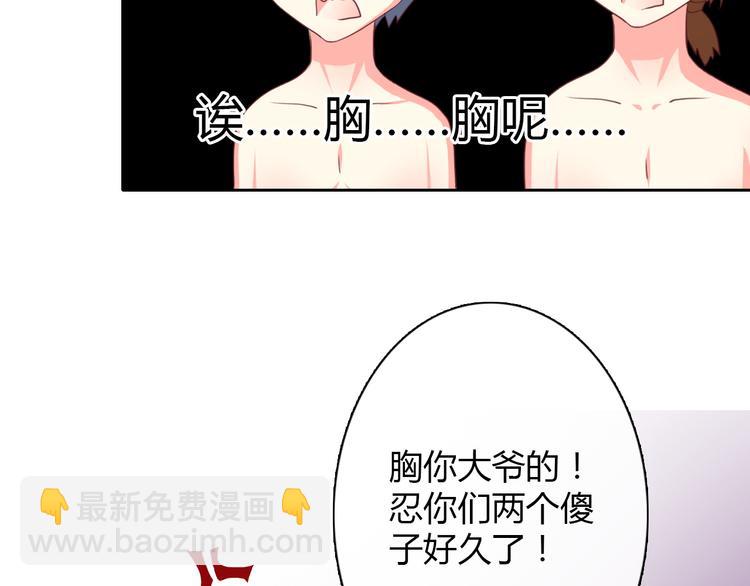 《论叛逆少女的恋爱方式》第27话 我会亲手除掉你 第19页