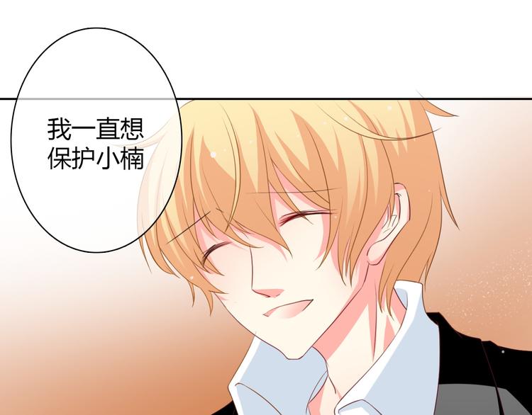 《论叛逆少女的恋爱方式》第27话 我会亲手除掉你 第1页