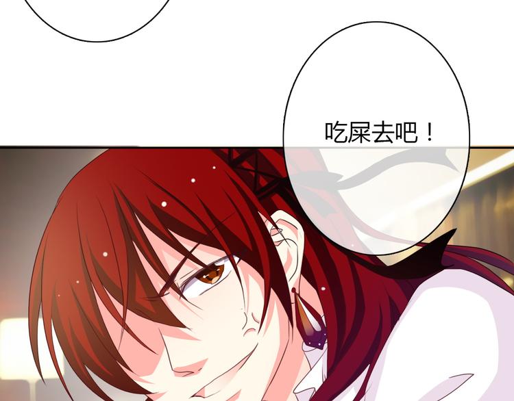《论叛逆少女的恋爱方式》第27话 我会亲手除掉你 第23页