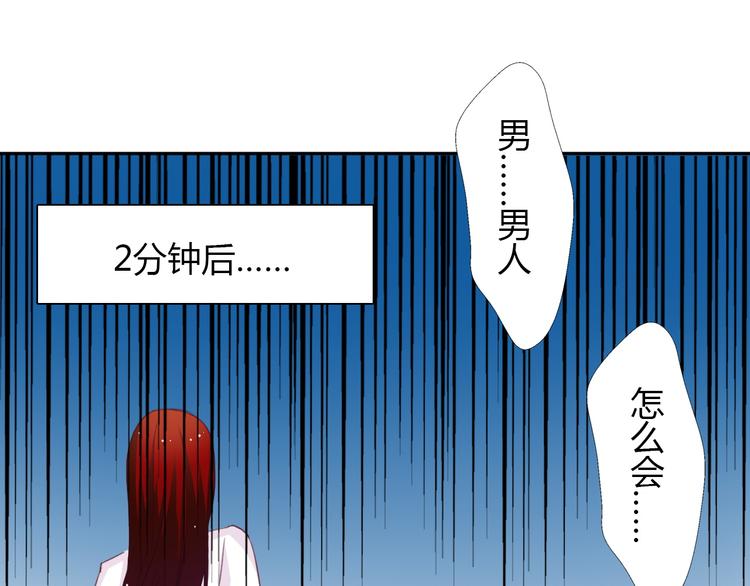 《论叛逆少女的恋爱方式》第27话 我会亲手除掉你 第25页